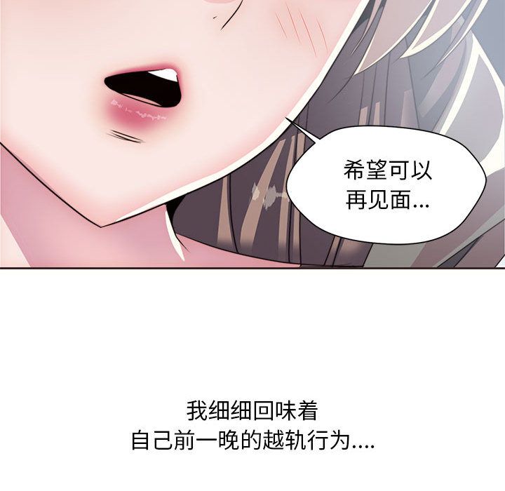 全都给你[抖漫]韩漫全集-全都给你-第 10 章无删减无遮挡章节图片 