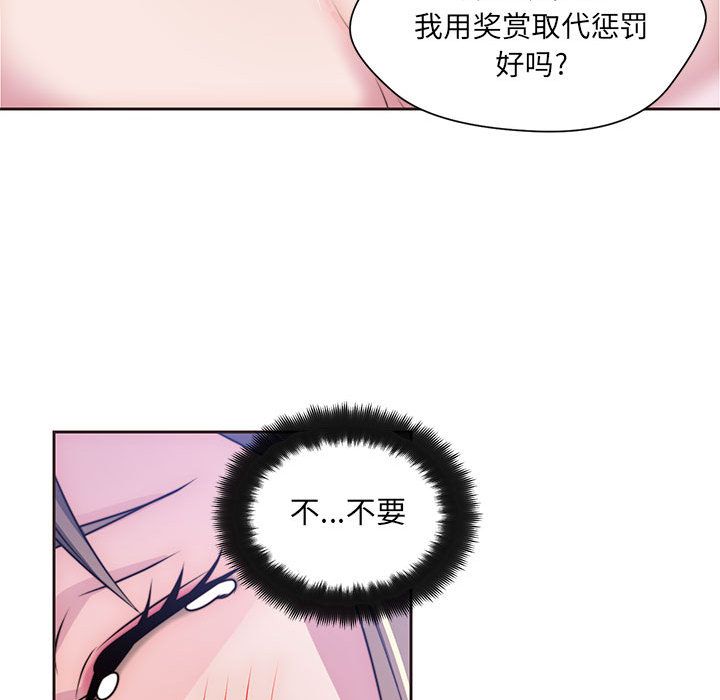全都给你[抖漫]韩漫全集-全都给你-第 10 章无删减无遮挡章节图片 