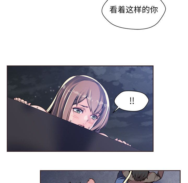 全都给你[抖漫]韩漫全集-全都给你-第 10 章无删减无遮挡章节图片 