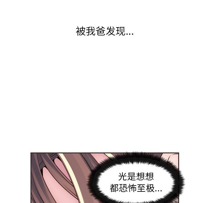全都给你[抖漫]韩漫全集-全都给你-第 10 章无删减无遮挡章节图片 