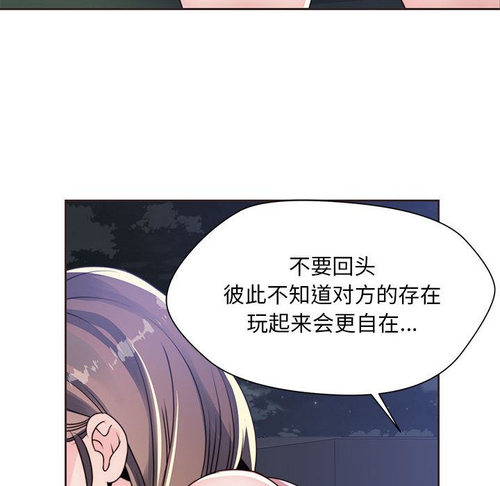 全都给你[抖漫]韩漫全集-全都给你-第 10 章无删减无遮挡章节图片 