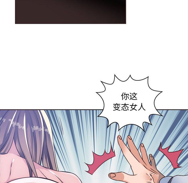 全都给你[抖漫]韩漫全集-全都给你-第 10 章无删减无遮挡章节图片 