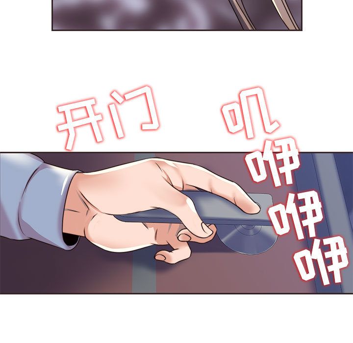 全都给你[抖漫]韩漫全集-全都给你-第 10 章无删减无遮挡章节图片 