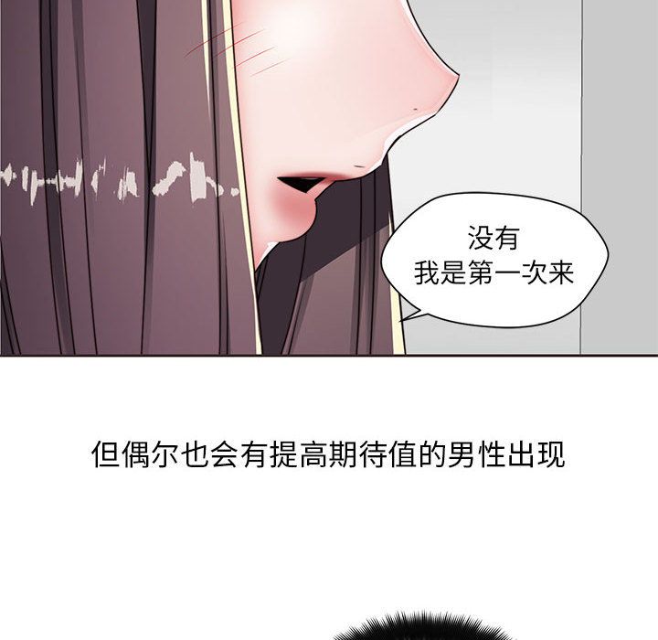 全都给你[抖漫]韩漫全集-全都给你-第 11 章无删减无遮挡章节图片 