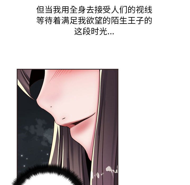 全都给你[抖漫]韩漫全集-全都给你-第 11 章无删减无遮挡章节图片 