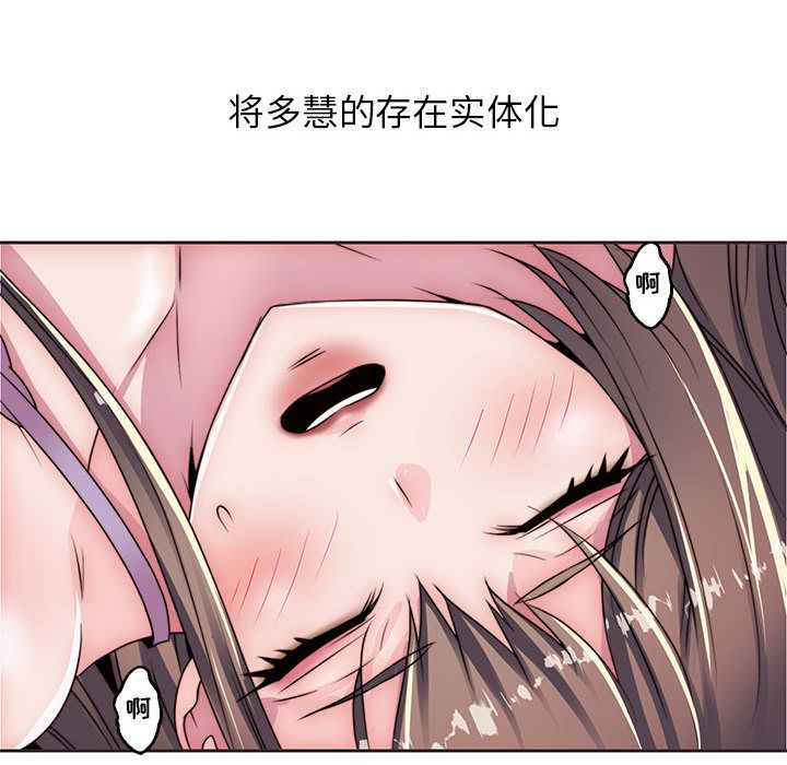 全都给你[抖漫]韩漫全集-全都给你-第 11 章无删减无遮挡章节图片 