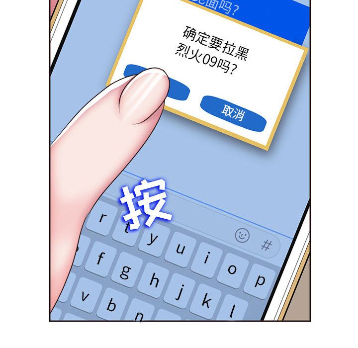 全都给你[抖漫]韩漫全集-全都给你-第 11 章无删减无遮挡章节图片 