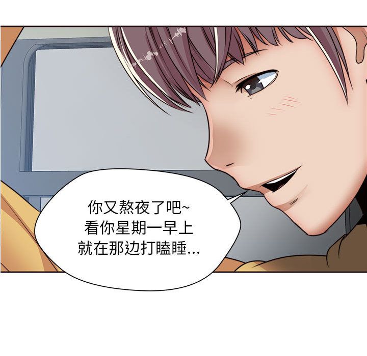 全都给你[抖漫]韩漫全集-全都给你-第 11 章无删减无遮挡章节图片 