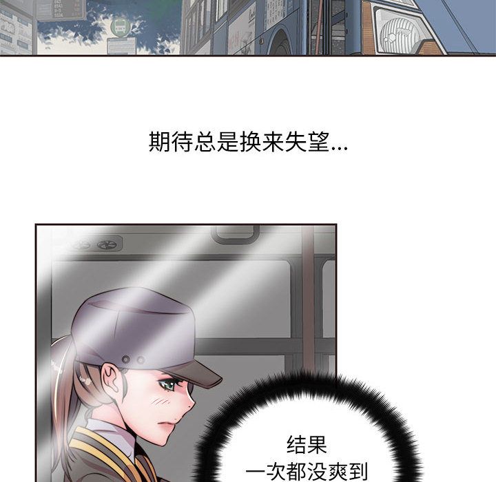 全都给你[抖漫]韩漫全集-全都给你-第 11 章无删减无遮挡章节图片 