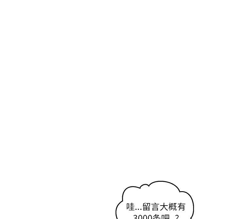 全都给你[抖漫]韩漫全集-全都给你-第 11 章无删减无遮挡章节图片 