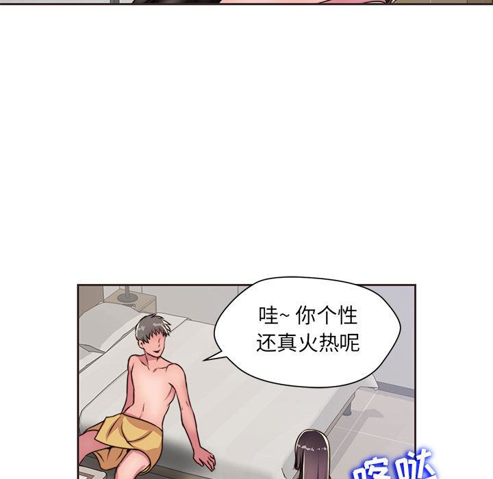 全都给你[抖漫]韩漫全集-全都给你-第 11 章无删减无遮挡章节图片 