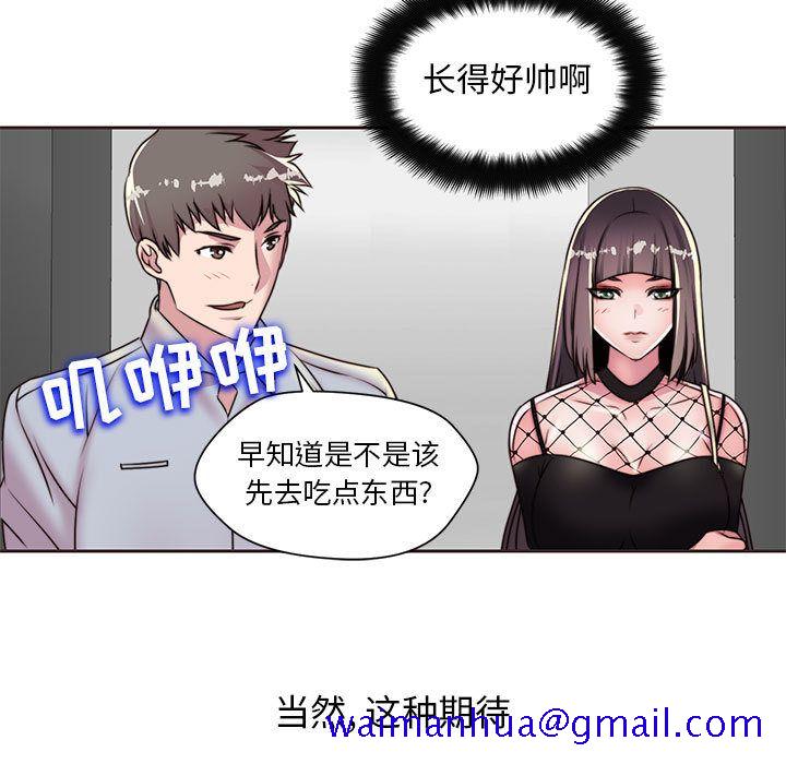 全都给你[抖漫]韩漫全集-全都给你-第 11 章无删减无遮挡章节图片 