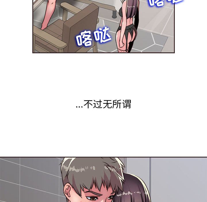 全都给你[抖漫]韩漫全集-全都给你-第 11 章无删减无遮挡章节图片 