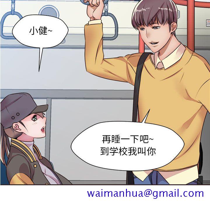 全都给你[抖漫]韩漫全集-全都给你-第 11 章无删减无遮挡章节图片 