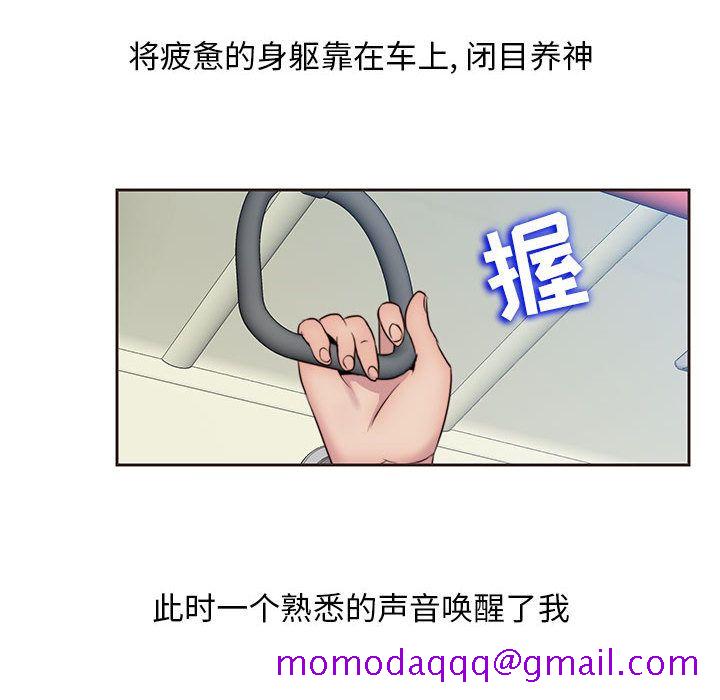 全都给你[抖漫]韩漫全集-全都给你-第 11 章无删减无遮挡章节图片 