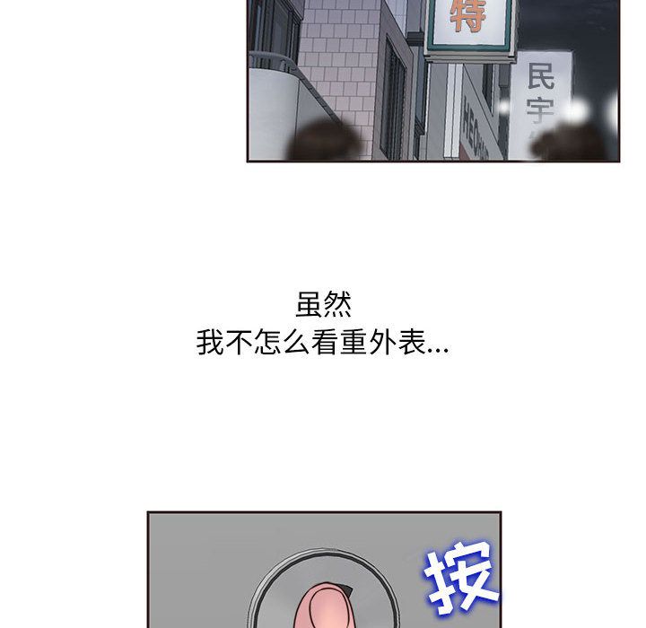 全都给你[抖漫]韩漫全集-全都给你-第 11 章无删减无遮挡章节图片 