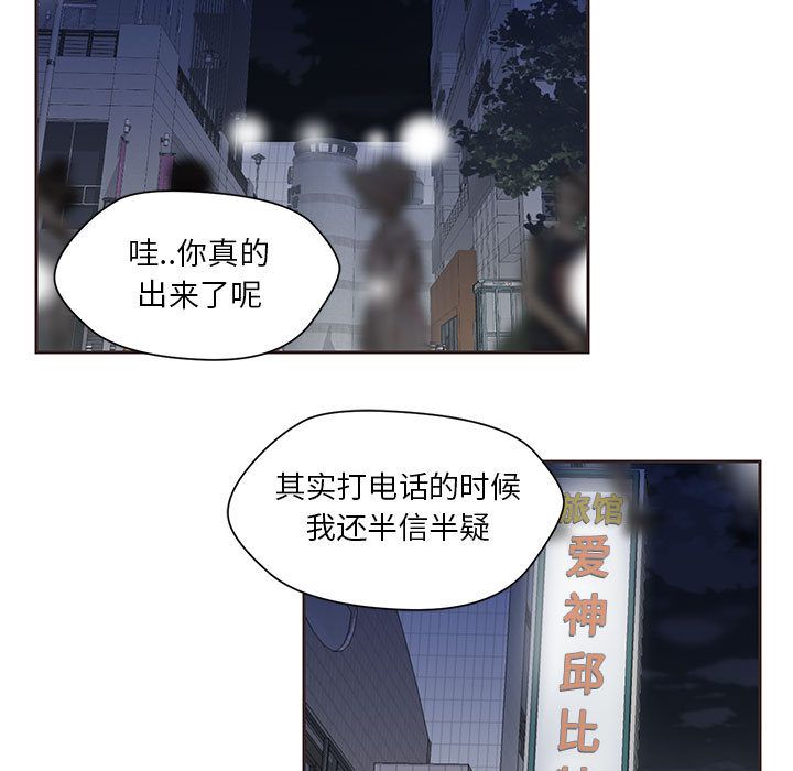 全都给你[抖漫]韩漫全集-全都给你-第 11 章无删减无遮挡章节图片 