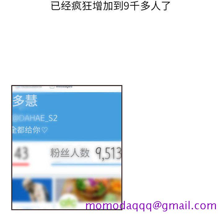 全都给你[抖漫]韩漫全集-全都给你-第 11 章无删减无遮挡章节图片 