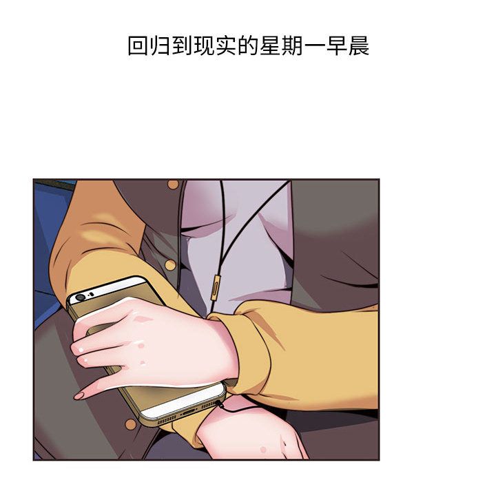 全都给你[抖漫]韩漫全集-全都给你-第 11 章无删减无遮挡章节图片 