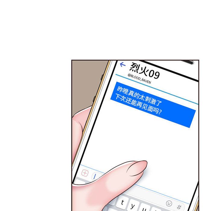 全都给你[抖漫]韩漫全集-全都给你-第 11 章无删减无遮挡章节图片 