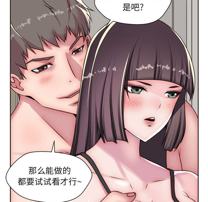 全都给你[抖漫]韩漫全集-全都给你-第 11 章无删减无遮挡章节图片 