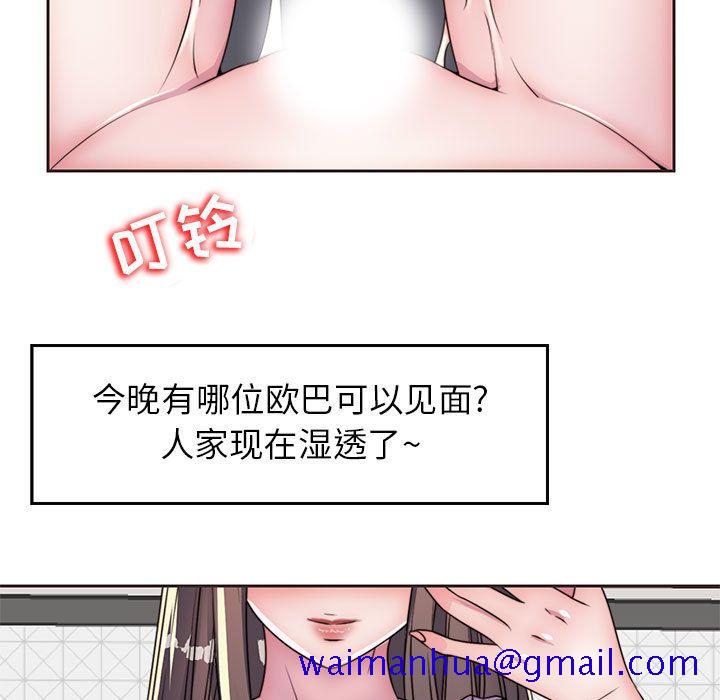 全都给你[抖漫]韩漫全集-全都给你-第 11 章无删减无遮挡章节图片 