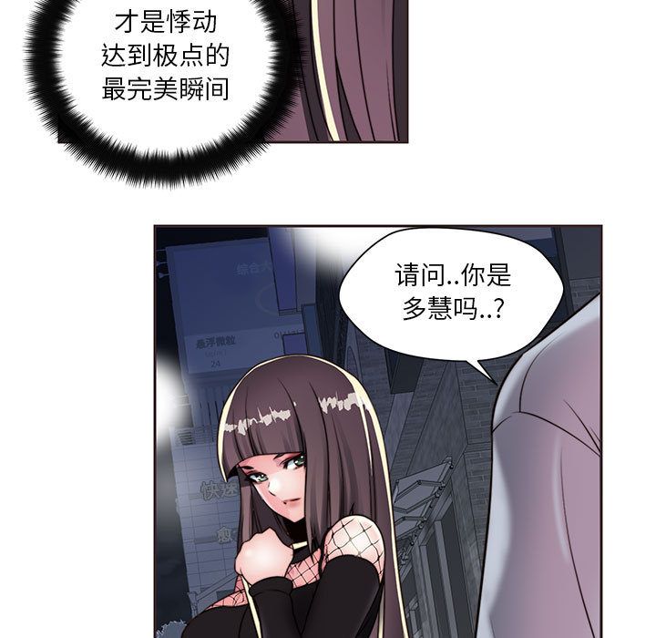 全都给你[抖漫]韩漫全集-全都给你-第 11 章无删减无遮挡章节图片 
