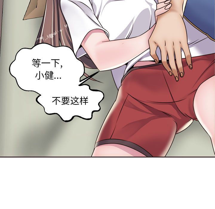 全都给你[抖漫]韩漫全集-全都给你-第 12 章无删减无遮挡章节图片 