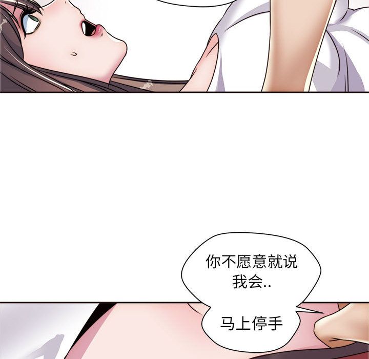 全都给你[抖漫]韩漫全集-全都给你-第 12 章无删减无遮挡章节图片 