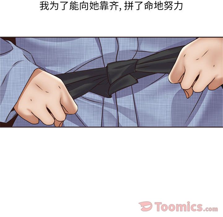 全都给你[抖漫]韩漫全集-全都给你-第 12 章无删减无遮挡章节图片 