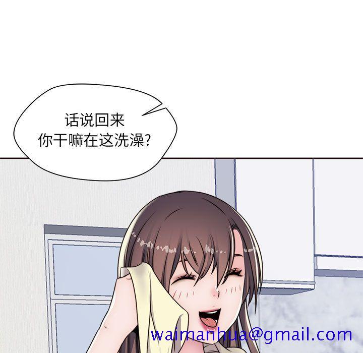 全都给你[抖漫]韩漫全集-全都给你-第 12 章无删减无遮挡章节图片 