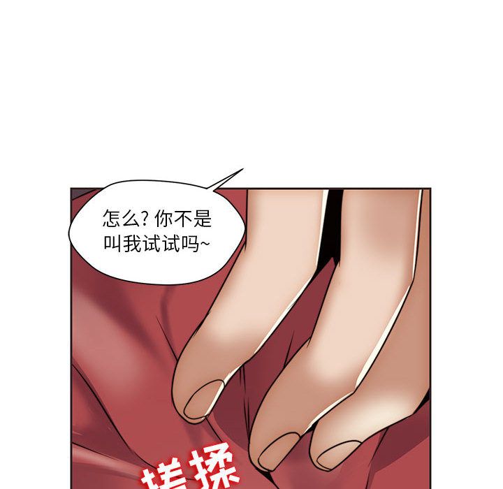 全都给你[抖漫]韩漫全集-全都给你-第 12 章无删减无遮挡章节图片 