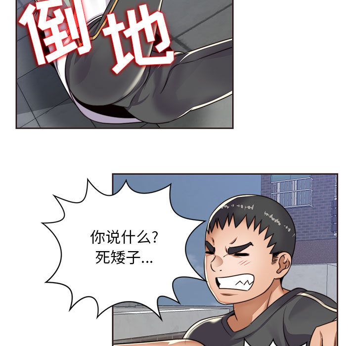 全都给你[抖漫]韩漫全集-全都给你-第 12 章无删减无遮挡章节图片 