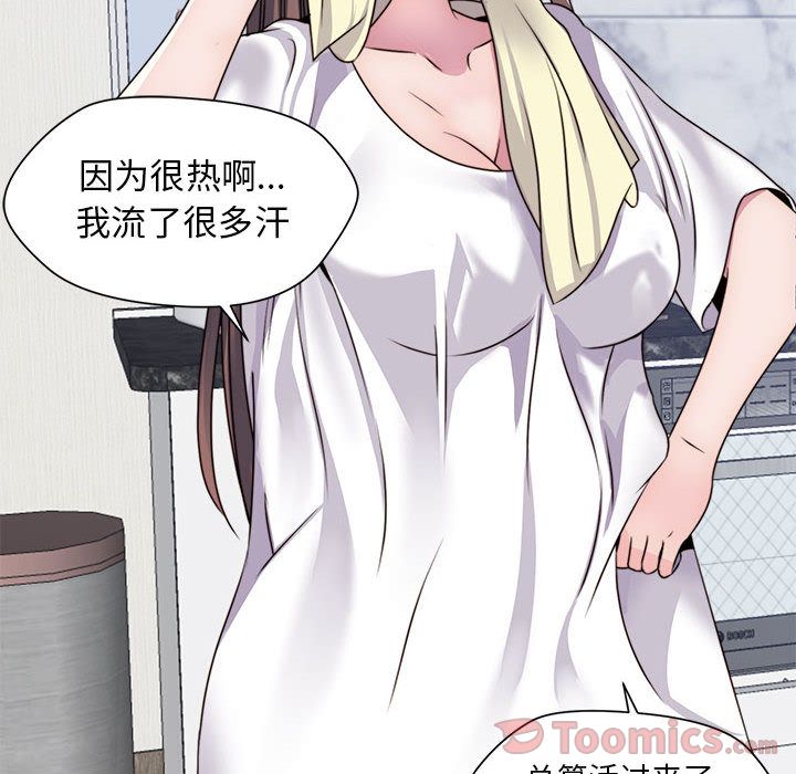 全都给你[抖漫]韩漫全集-全都给你-第 12 章无删减无遮挡章节图片 