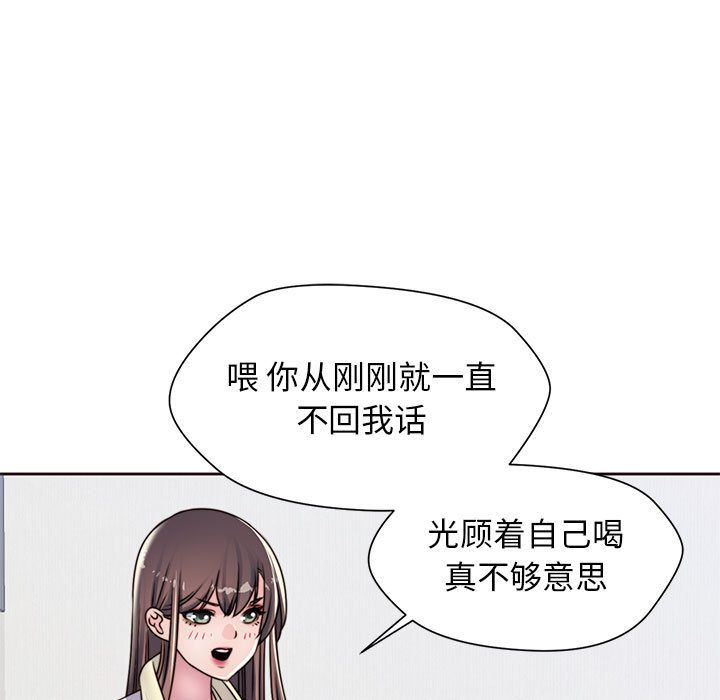 全都给你[抖漫]韩漫全集-全都给你-第 12 章无删减无遮挡章节图片 