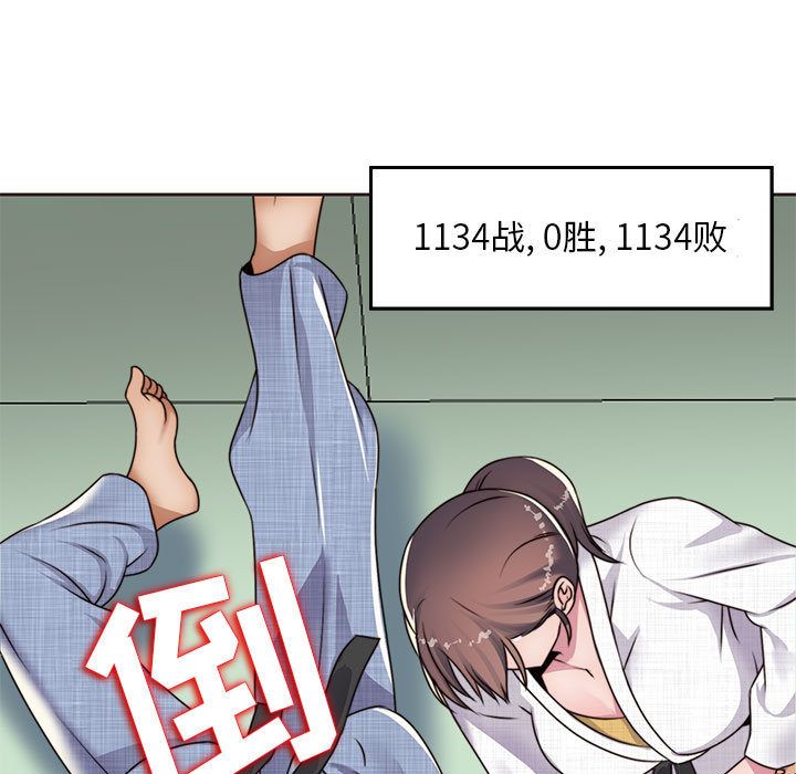 全都给你[抖漫]韩漫全集-全都给你-第 12 章无删减无遮挡章节图片 