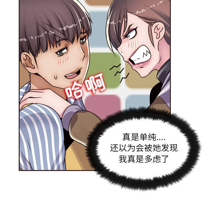 全都给你[抖漫]韩漫全集-全都给你-第 12 章无删减无遮挡章节图片 