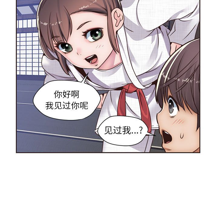 全都给你[抖漫]韩漫全集-全都给你-第 12 章无删减无遮挡章节图片 
