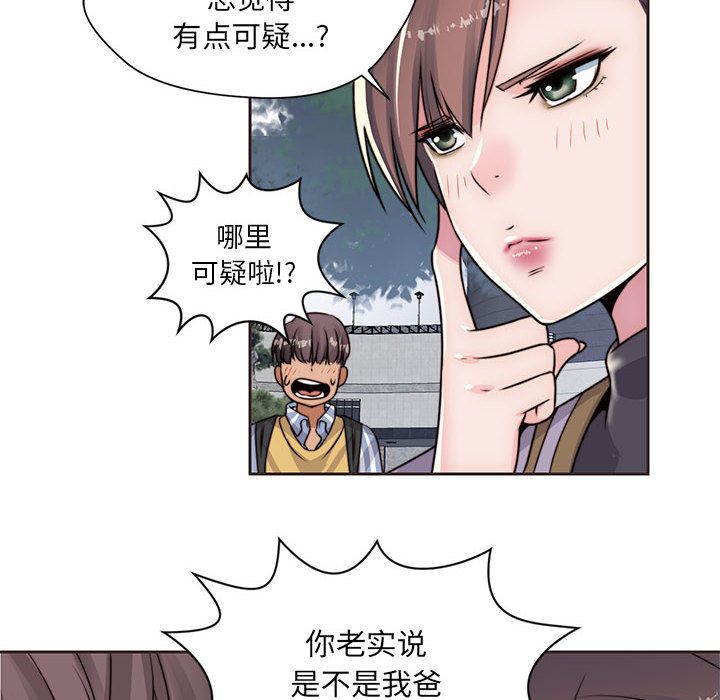 全都给你[抖漫]韩漫全集-全都给你-第 12 章无删减无遮挡章节图片 