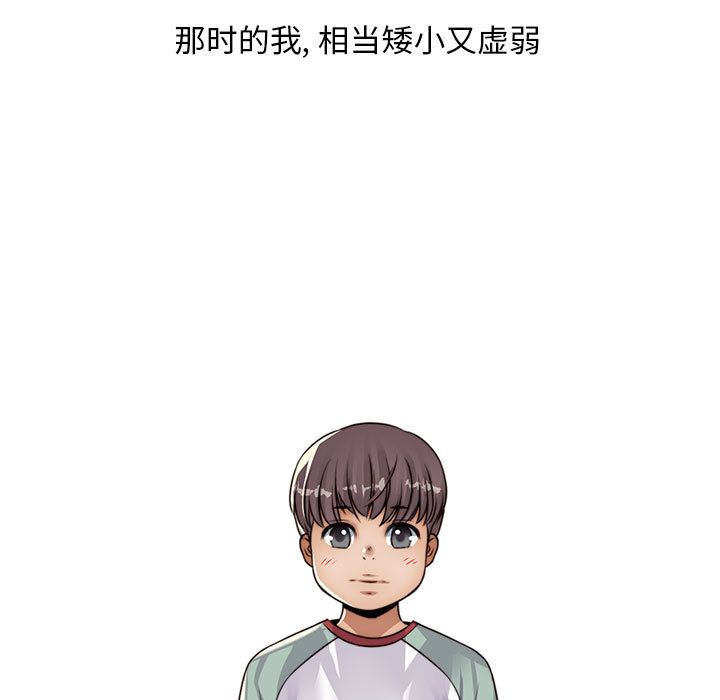 全都给你[抖漫]韩漫全集-全都给你-第 12 章无删减无遮挡章节图片 