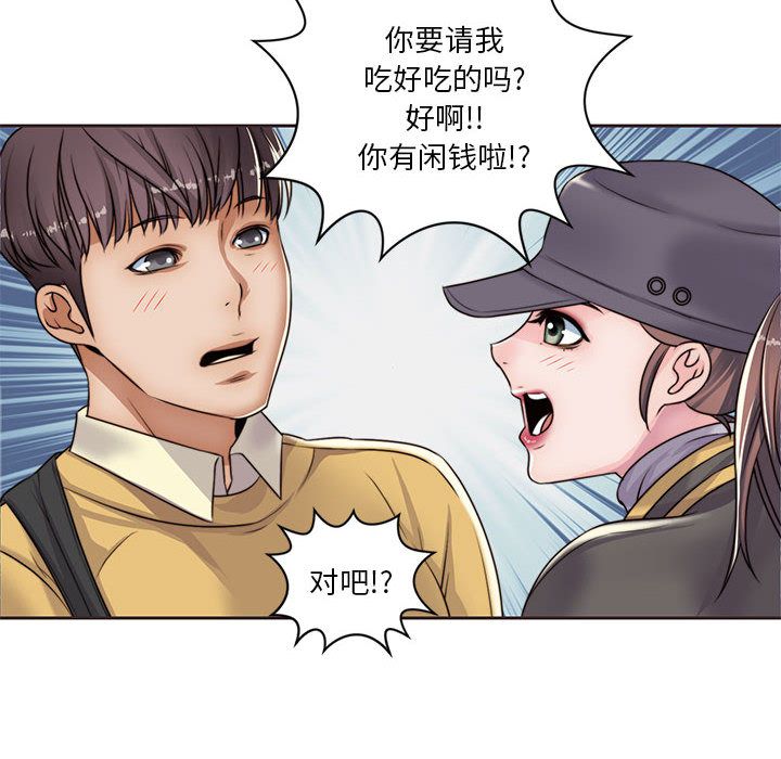 全都给你[抖漫]韩漫全集-全都给你-第 12 章无删减无遮挡章节图片 