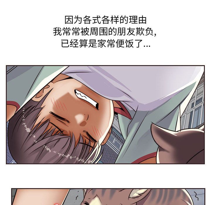 全都给你[抖漫]韩漫全集-全都给你-第 12 章无删减无遮挡章节图片 