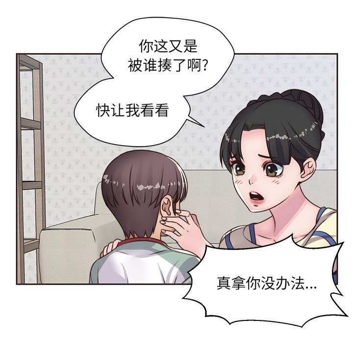 全都给你[抖漫]韩漫全集-全都给你-第 12 章无删减无遮挡章节图片 