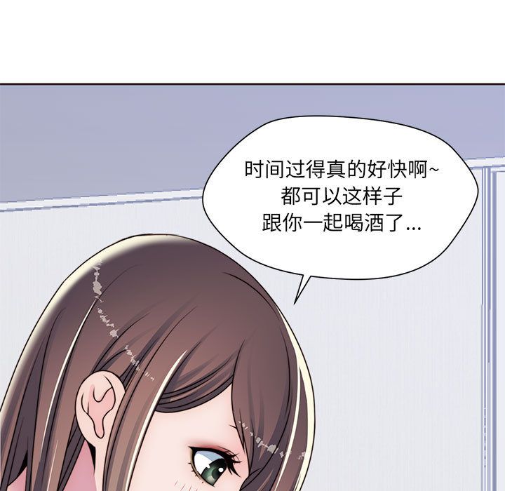 全都给你[抖漫]韩漫全集-全都给你-第 12 章无删减无遮挡章节图片 