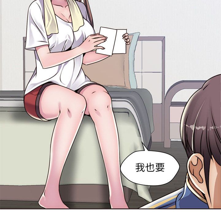 全都给你[抖漫]韩漫全集-全都给你-第 12 章无删减无遮挡章节图片 