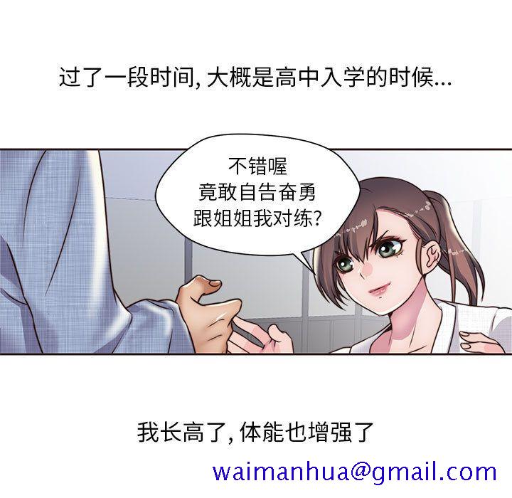 全都给你[抖漫]韩漫全集-全都给你-第 12 章无删减无遮挡章节图片 