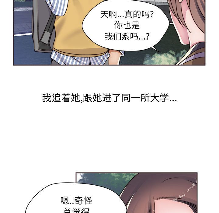 全都给你[抖漫]韩漫全集-全都给你-第 12 章无删减无遮挡章节图片 