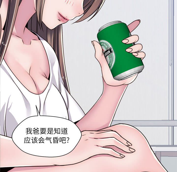 全都给你[抖漫]韩漫全集-全都给你-第 12 章无删减无遮挡章节图片 