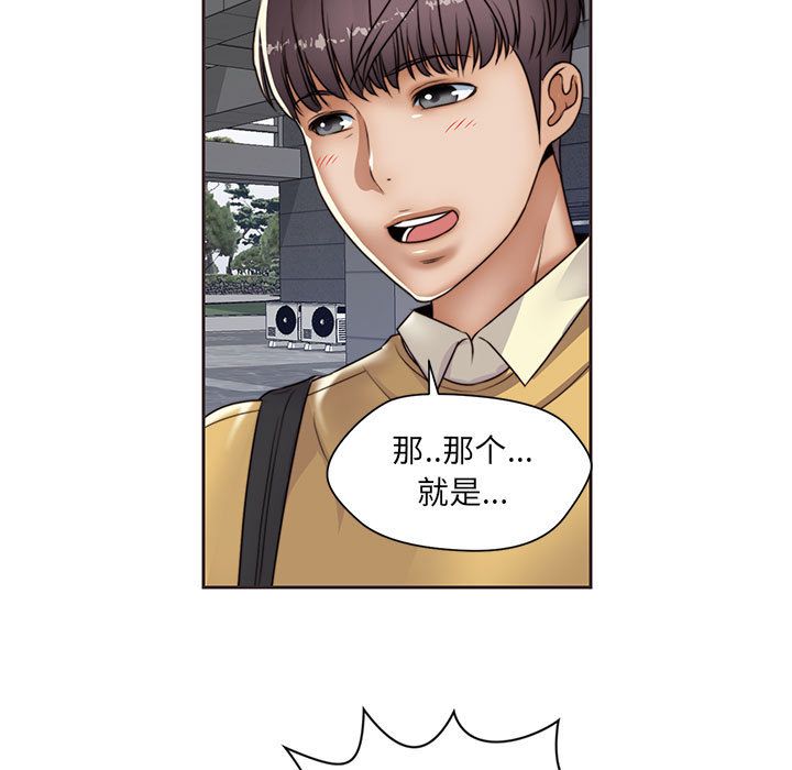全都给你[抖漫]韩漫全集-全都给你-第 12 章无删减无遮挡章节图片 