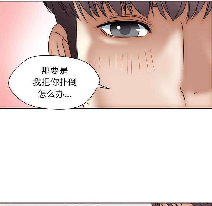 全都给你[抖漫]韩漫全集-全都给你-第 12 章无删减无遮挡章节图片 